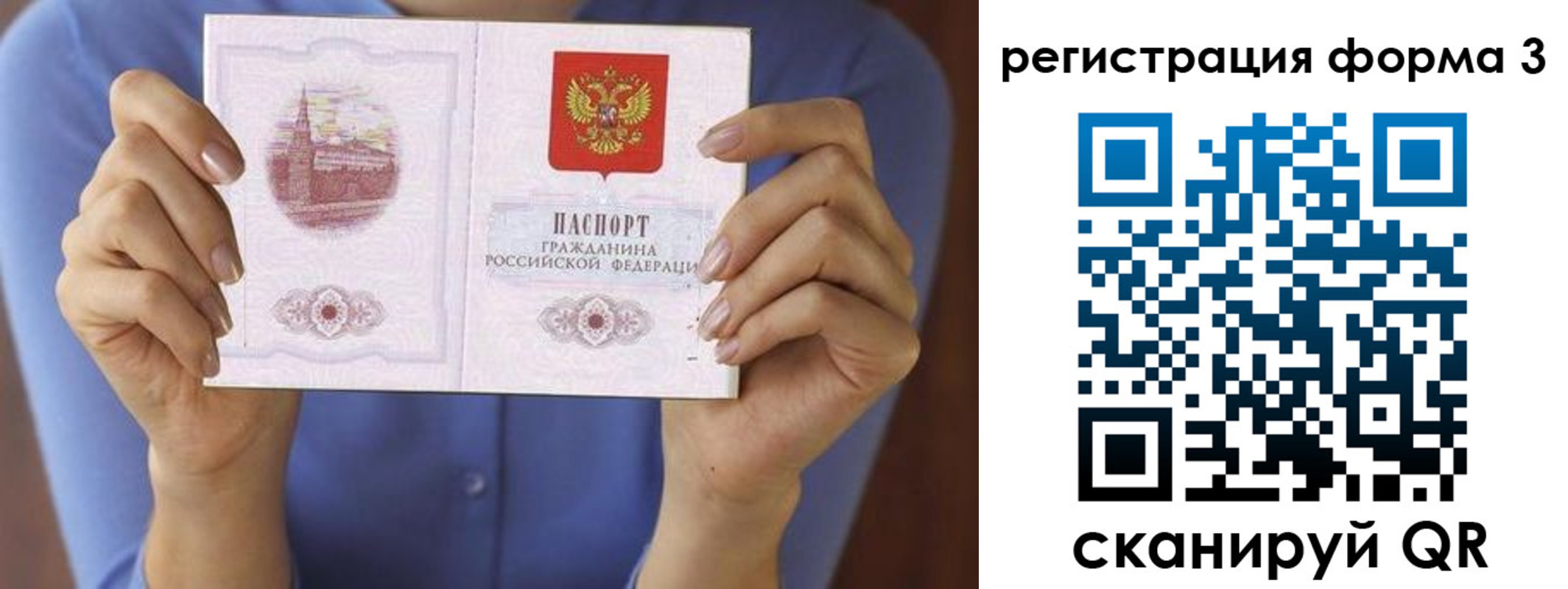 миграционный учет в Белгородской области