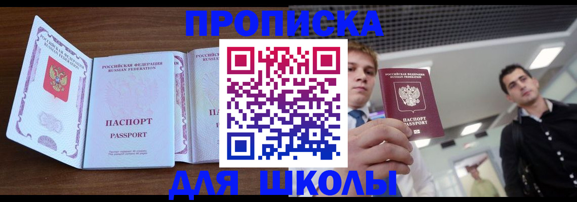 миграционный учет в Белгородской области