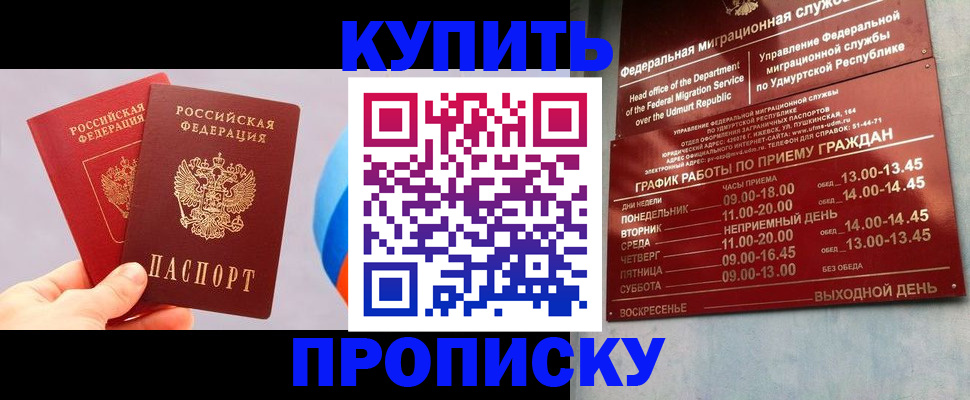 временная регистрация для школы в Белгородской области