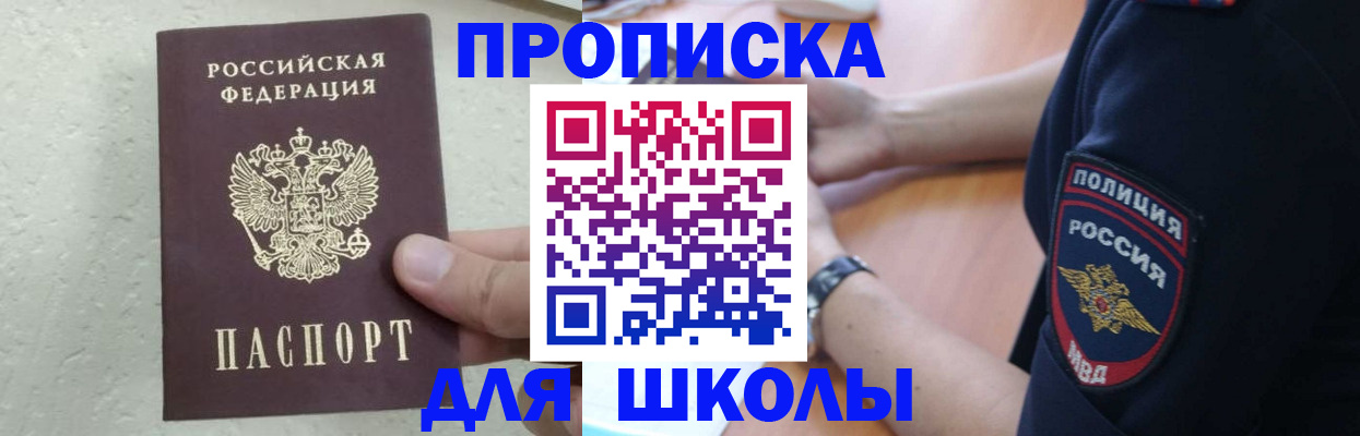 пропишу в квартире в Белгородской области