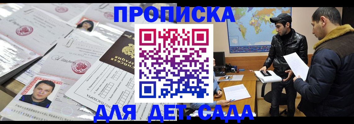 временная регистрация законно в Белгородской области