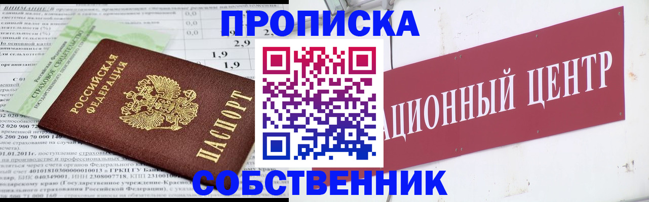 прописка для кредита в Белгородской области